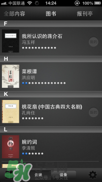 kindle電子閱讀器怎么用？kindle閱讀器怎么設(shè)置中英文？