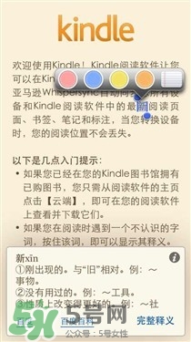 kindle電子閱讀器怎么用？kindle閱讀器怎么設(shè)置中英文？