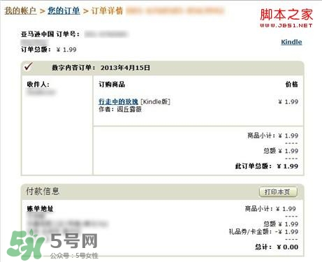kindle電子閱讀器怎么用？kindle閱讀器怎么設(shè)置中英文？