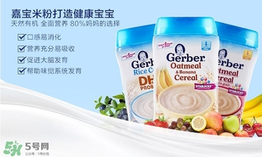 嘉寶DHA益生菌米粉怎么樣？嘉寶DHA益生菌米粉好嗎？