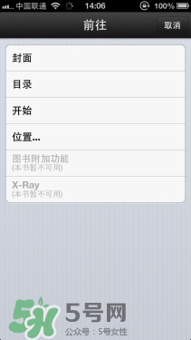 kindle電子閱讀器怎么用？kindle閱讀器怎么設(shè)置中英文？