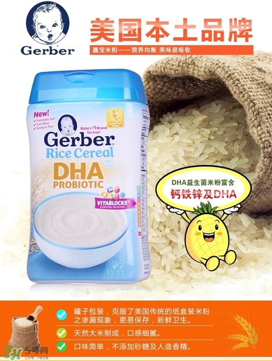 嘉寶DHA米粉有腥味嗎？ 嘉寶1段dha米粉有腥味好嗎？