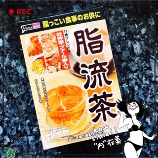 脂流茶一天喝幾包？脂流茶一包喝幾次？