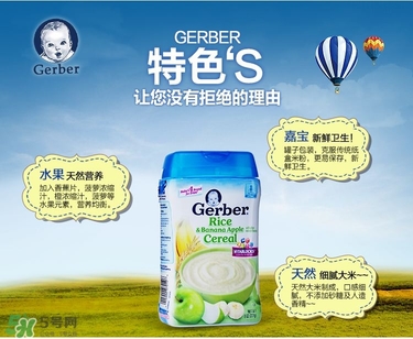嘉寶DHA米粉怎么沖？ 嘉寶DHA米粉怎么沖泡？