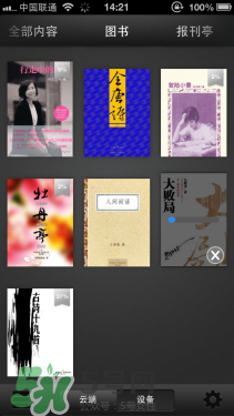 kindle電子閱讀器怎么用？kindle閱讀器怎么設(shè)置中英文？