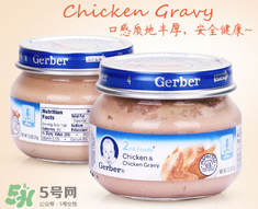 嘉寶肉泥有防腐劑嗎？嘉寶肉泥含不含防腐劑？