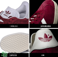 adidas gazelle怎么看真假？阿迪達斯gazelle真假辨別