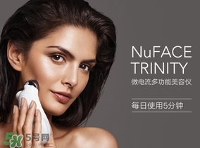 nuface美容儀有效嗎？nuface美容儀副作用？