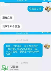 捐20顆卵子會怎么樣？捐20顆卵子有什么后果？