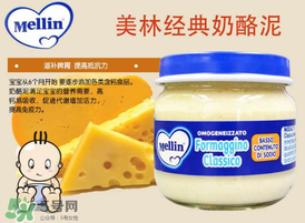 美林奶酪保質期多久？美林奶酪多長保質期？