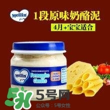 美林奶酪泥多大的寶寶吃？美林奶酪適合多大的寶寶？
