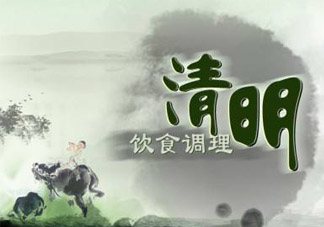 清明節(jié)可以吃發(fā)物嗎？清明節(jié)吃發(fā)物好嗎？