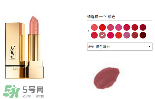 楊樹林口紅多少錢？楊樹林口紅專柜價格