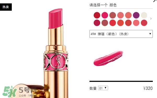 楊樹林口紅多少錢？楊樹林口紅專柜價格