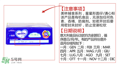美林星星面日期怎么看？美林星星面如何看日期？