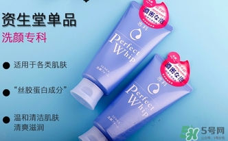 資生堂洗顏?？葡疵婺踢m合什么皮膚？洗顏?？葡疵婺踢m合膚質(zhì)？
