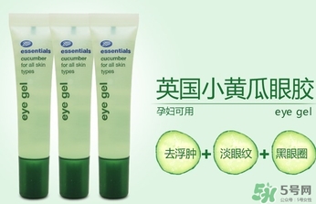 boots小黃瓜眼霜怎么樣？boots小黃瓜眼霜怎么用？