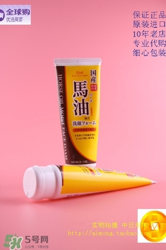 北海道馬油洗面奶怎么樣？loshi北海道馬油洗面奶好用嗎？