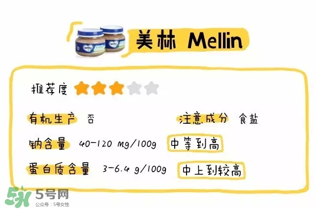 美林肉泥怎么樣？美林肉泥好嗎？