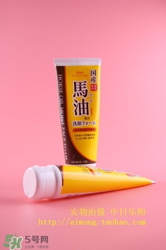 北海道馬油洗面奶怎么樣？loshi北海道馬油洗面奶好用嗎？