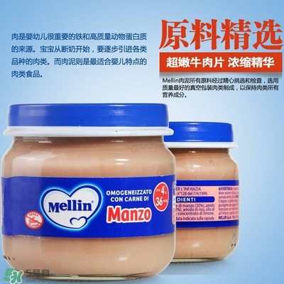 美林肉泥怎么樣？美林肉泥好嗎？
