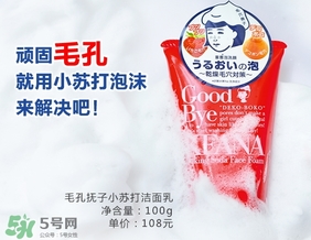石澤研究所毛孔撫子蘇打潔面乳怎么樣？