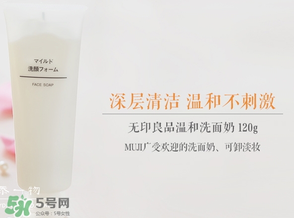 無印良品洗面奶是皂基嗎？無印良品洗面奶成分