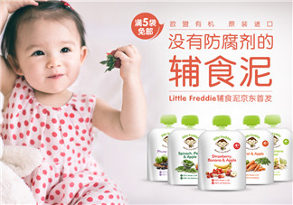 Little Freddie果泥怎么樣？Little Freddie果泥好不好？