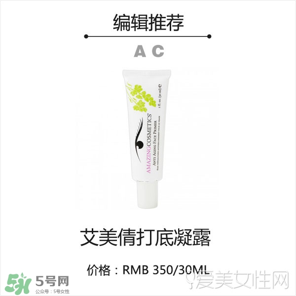 2017妝前乳哪個牌子好？2017妝前乳排行榜