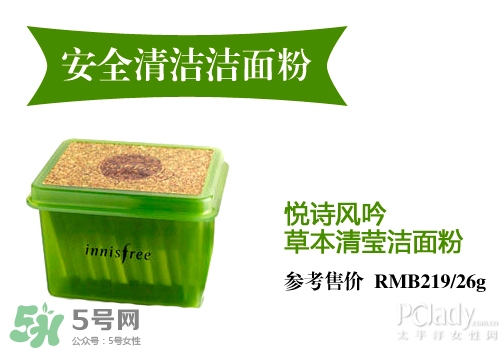 潔面粉和洗面奶哪個好？潔面粉和洗面奶區(qū)別