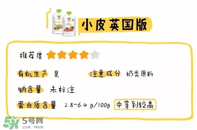 Little Freddie果泥怎么樣？Little Freddie果泥好不好？
