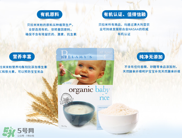 貝拉米有機米粉怎么樣？貝拉米有機米粉好不好？