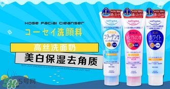 高絲softymo洗面奶怎么樣？kose洗面奶好用嗎？