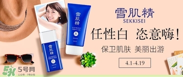 雪肌精洗顏粉怎么用？雪肌精洗顏粉幾天用一次？