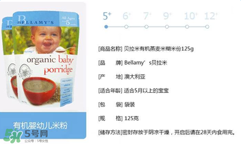 貝拉米燕麥米粉怎么樣？貝拉米燕麥米粉好不好？