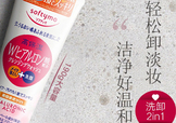 高絲softymo洗面奶怎么樣？kose洗面奶好用嗎？