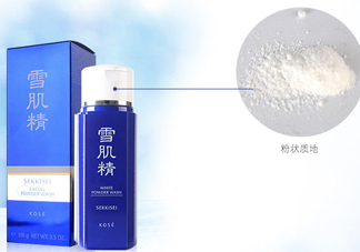 雪肌精洗顏粉怎么用？雪肌精洗顏粉幾天用一次？