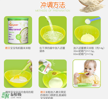 禧貝米粉怎么沖？禧貝米粉怎么沖調(diào)？