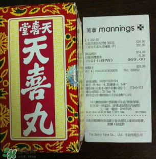 天喜丸的功效與副作用 天喜丸有沒有副作用？