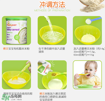 禧貝米粉一段怎么吃？禧貝米粉一段怎么沖？