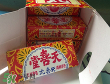 天喜丸多少錢一盒？天喜丸多少錢一瓶？