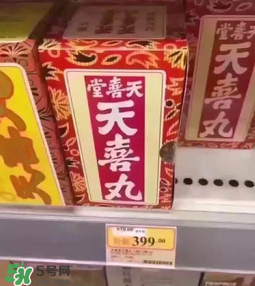 吃天喜丸要忌口嗎？吃天喜丸要不要忌口？