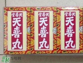 吃天喜丸都生男孩嗎？天喜丸吃了能生男孩嗎？