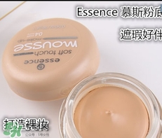 essence慕斯粉底怎么用？essence慕斯粉底怎么樣
