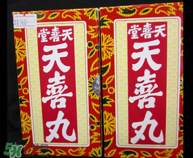 吃天喜丸拉肚子正常嗎？吃天喜丸拉肚子怎么辦？