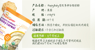 禧貝米粉三段幾個(gè)月吃？禧貝米粉三段適合幾月寶寶？