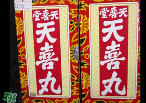 天喜丸適合什么人吃？天喜丸什么人吃好？