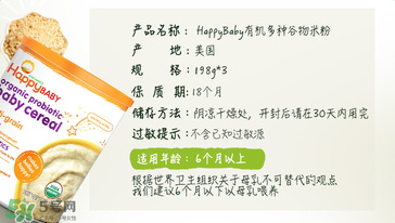 禧貝米粉三段味道如何？禧貝米粉三段有氣味？