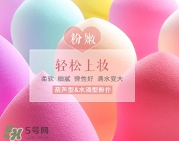 美妝蛋可以涂乳液嗎？美妝蛋怎么涂水乳？
