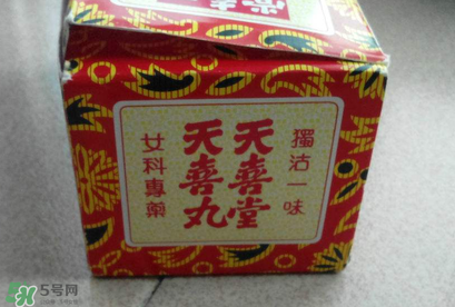 吃天喜丸可以同房嗎？吃天喜丸能同房嗎？
